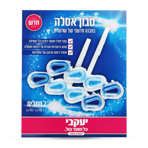 סבון אסלה שרשרת בניחוח אוקיינוס – שני מתלים