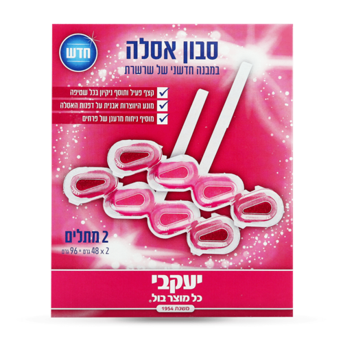 סבון אסלה שרשרת בניחוח פרחים – שני מתלים