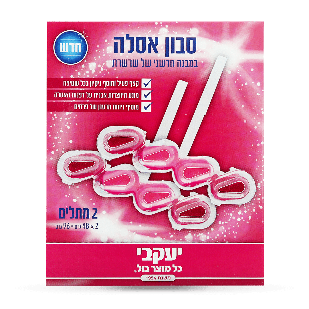 סבון אסלה שרשרת בניחוח פרחים – שני מתלים