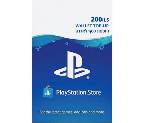 כרטיס כסף ארנק דיגיטלי PlayStation Store בשווי 200 ש