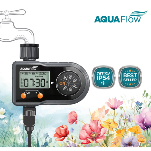 בקר השקיה חד קווי ביתי AQUA FLOW
