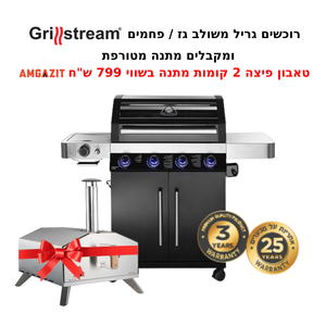גריל גז משולב פחמים 4 מבערים GS+כירה+טאבון מתנה AMGAZIT