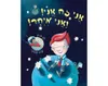 אני זה אני ואני מיוחד - קשיח / אן מיק