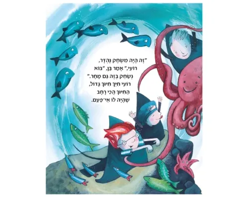 אני זה אני ואני מיוחד - קשיח / אן מיק 