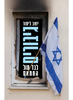 גיבורים, לבד מול החמאס - יואב לימור