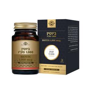 ביוטין 1000 מק"ג סולגאר