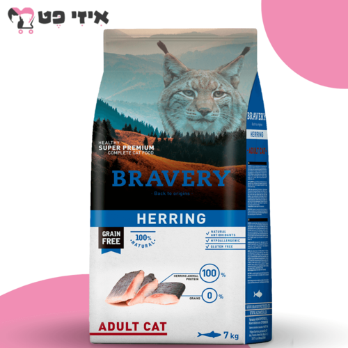 ברייברי הרינג ללא דגנים וגלוטן לחתולים 7 ק