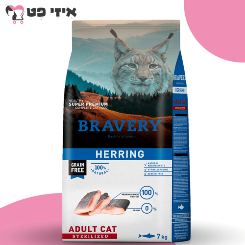 ברייברי הרינג סטרילייזד ללא דגנים וגלוטן לחתולים 7 ק