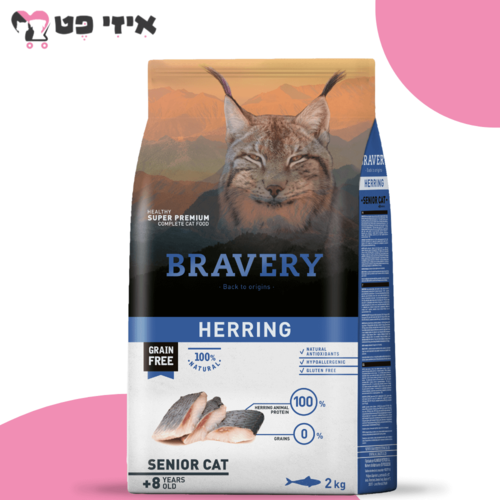 ברייברי הרינג סניור 8+ ללא דגנים וגלוטן לחתולים מבוגרים 2 ק