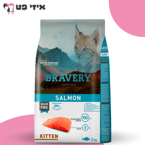 ברייברי סלמון ללא דגנים וגלוטן לגורי חתולים 2 ק