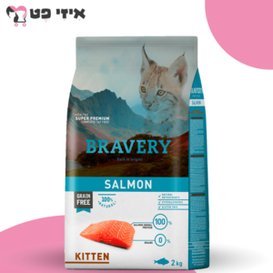 ברייברי סלמון ללא דגנים וגלוטן לגורי חתולים 2 ק"ג BRAVERY