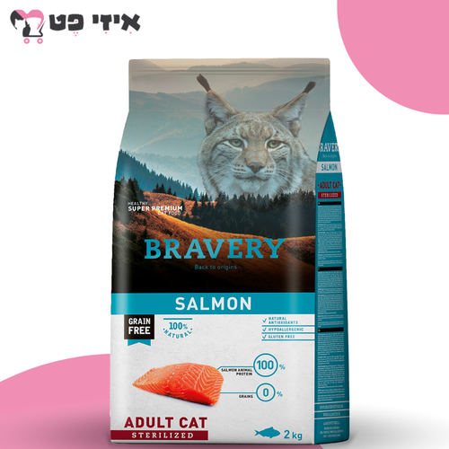 ברייברי סלמון סטרילייזד ללא דגנים וגלוטן לחתולים 2 ק