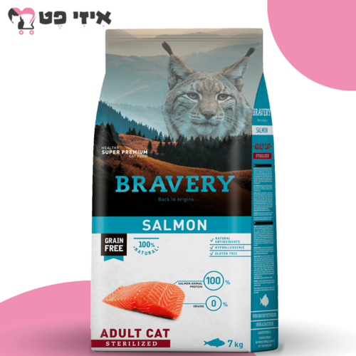 ברייברי סלמון סטרילייזד ללא דגנים וגלוטן לחתולים 7 ק