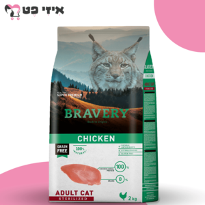 ברייברי עוף סטרילייזד ללא דגנים וגלוטן לחתולים 2 ק"ג BRAVERY