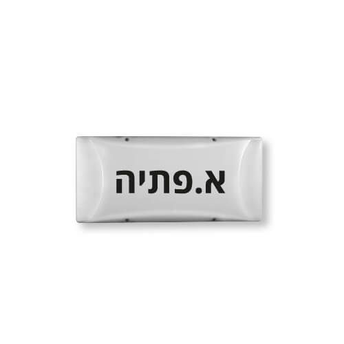 גוף תאורה לד מלבני 11W מוגן מים IP65 כולל עדשת אופל חלבית