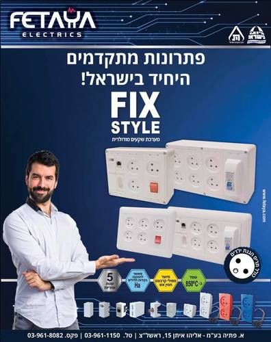 מערכת מודולרית 6 שקעים עה”ט D-18