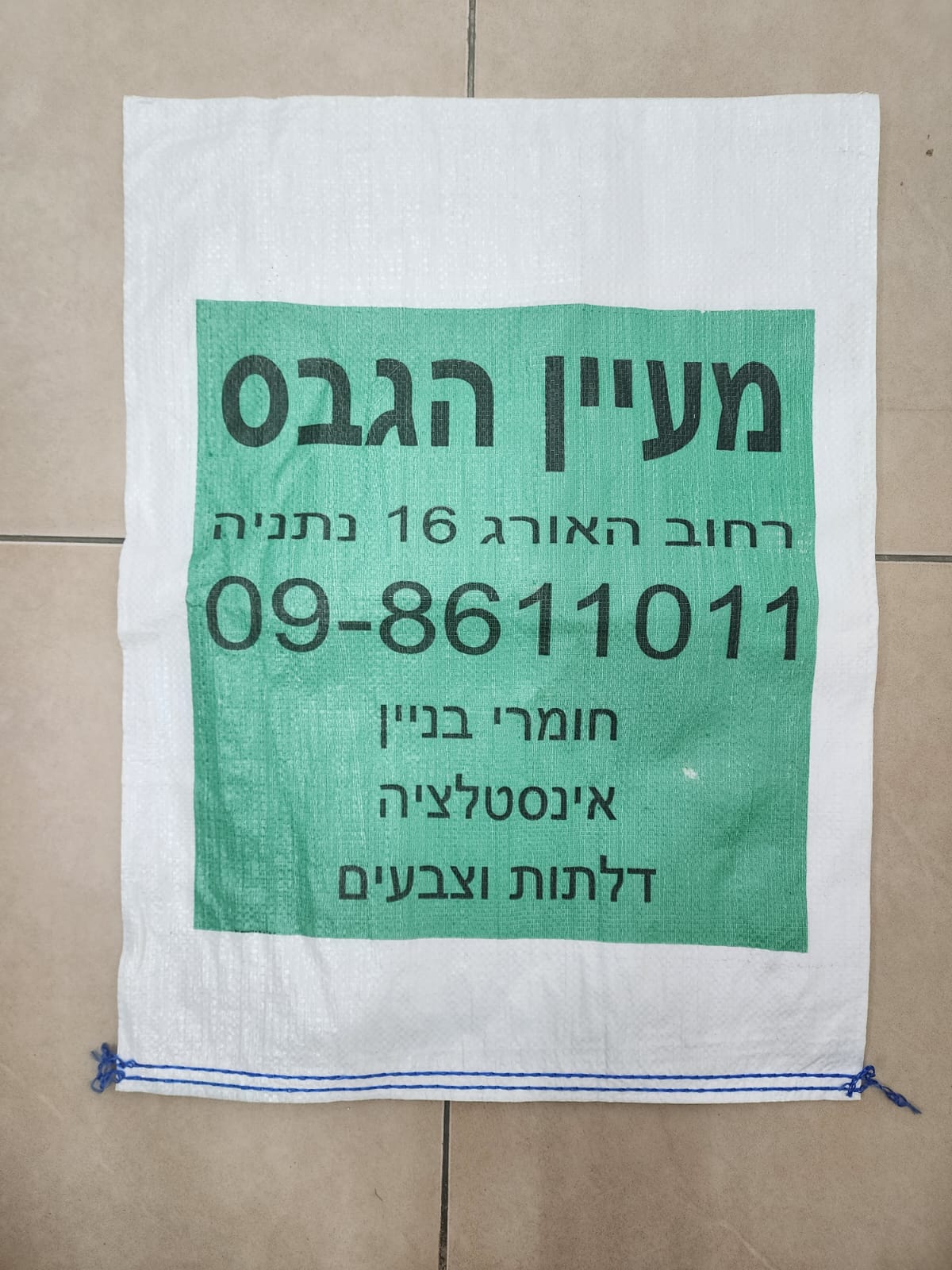 שק חול שליכט