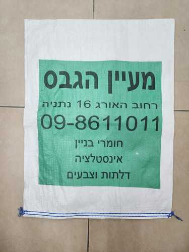 שק שליכט מוכן