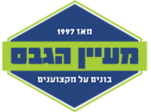 חבית שליכט מוכן