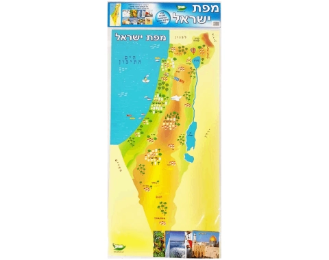 ערכת קישוט וסיפור בהמחשה - מפת ישראל