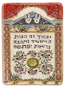 ברכת הבית - אריח חרס מוזהב (אומנות ישראלית מקורית) 