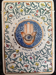 חמסה פרחים - אריח חרס מוזהב (אומנות ישראלית מקורית) 