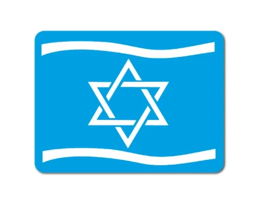 שבלונה - דגל ישראל