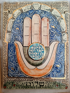 חמסה שלום - אריח חרס מוזהב (אומנות ישראלית מקורית) 