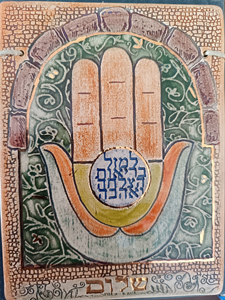 חמסה שלום - אריח חרס מוזהב (אומנות ישראלית מקורית) 