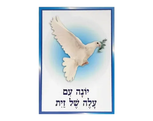 ערכת תמונות - יום העצמאות ולאום