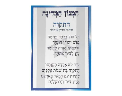 ערכת תמונות - יום העצמאות ולאום