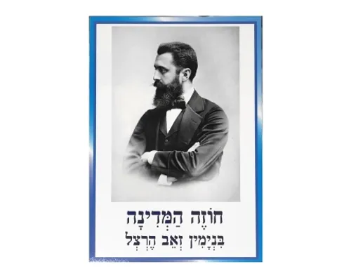 ערכת תמונות - יום העצמאות ולאום