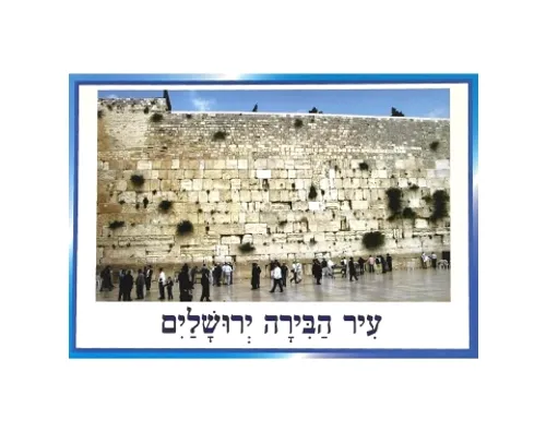 ערכת תמונות - יום העצמאות ולאום
