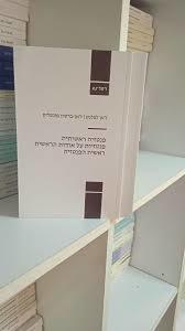 פנטזיה ראשיתית -ז'אן לפלנש, ז'אן-ברטרן פונטליס רסלינג