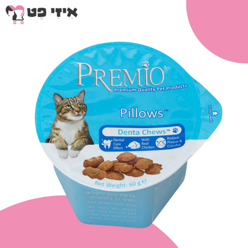 פרמיו חטיף כריות דנטליות לחתול 60 גרם PREMIO