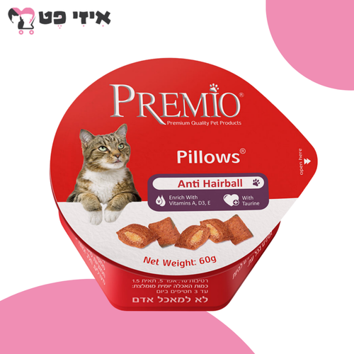 פרמיו חטיף כריות אנטי היירבול לחתול 60 גרם PREMIO