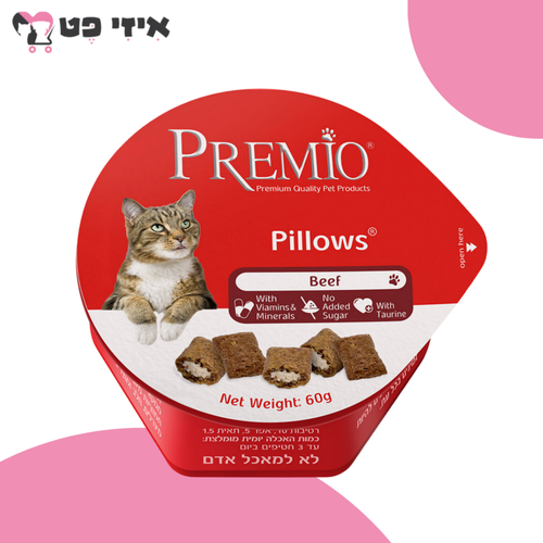 פרמיו חטיף כריות עם בקר לחתול 60 גרם PREMIO