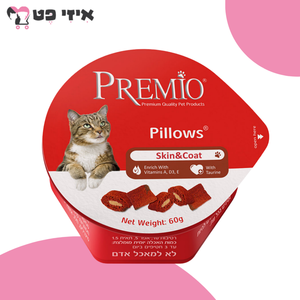 פרמיו חטיף כריות סקין אנד קואט לעור ולפרוות החתול 60 גרם PREMIO