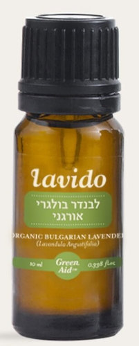 שמן לבנדר בולגרי אורגני 10 מ