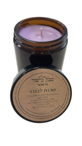 נר טבעי גדול -שדות לבנדר -  כישור