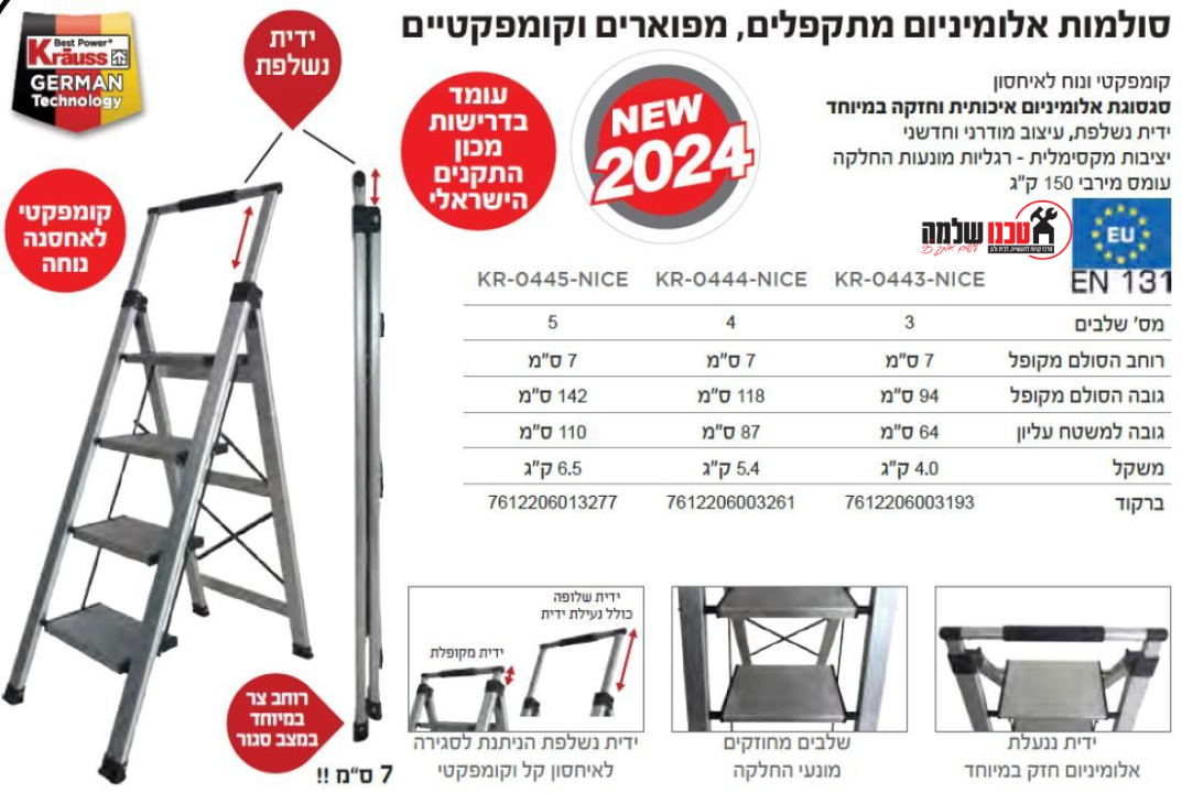 סולם אלומיניום מתקפל 4 שלבים צר