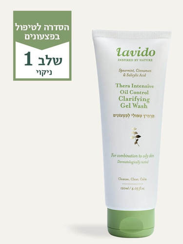 תרחיץ טיפולי לפצעונים 120 מ
