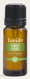 שמן אתרי רוזמרין אורגני 10 מ"ל | לבידו 