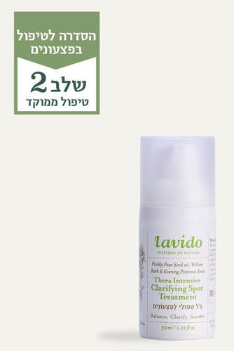 ג'ל טיפולי לפצעונים 30 מ