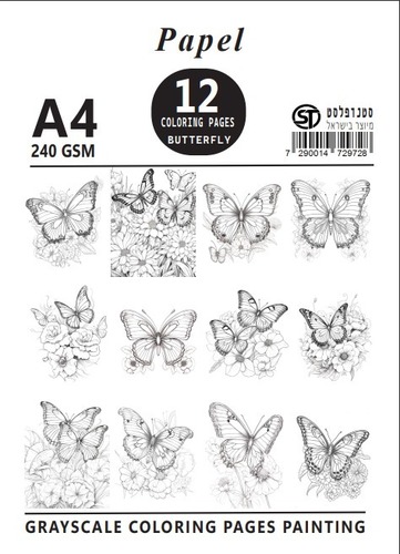 חוברת צביעה עם 12 דוגמאות - פרפרים