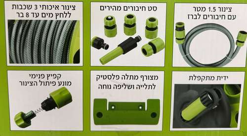 גלגלת השקיה קומפלט 15 מטר צינור צהוב פס כחול