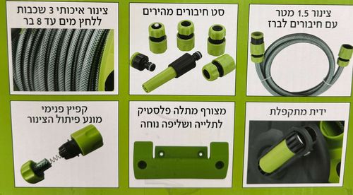 גלגלת השקיה קומפלט 20 מטר צינור ירוק פס שחור