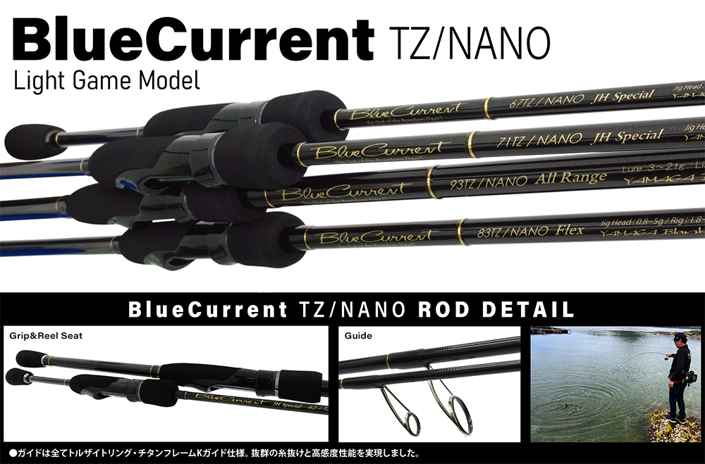 BLUE CURRENT TZ /NANO Yamaga blanks - Yamaga blanks - חכות ז'רז'ור