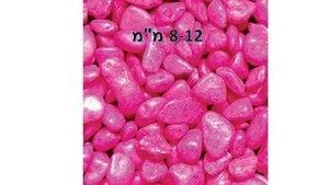 חצץ ורוד זוהר XIONGFA