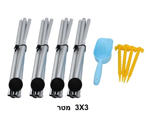 ציליית חוף לים בתיק במגוון גדלים תוצרת HUNTER